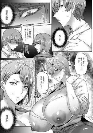 ANGEL Club 2022-02 Page #113
