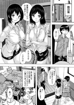 ANGEL Club 2022-02 Page #377