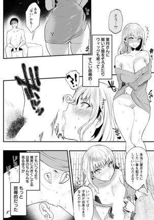 ANGEL Club 2022-02 Page #242