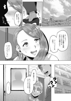 ANGEL Club 2022-02 Page #142