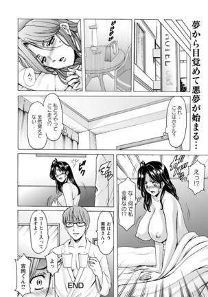 ANGEL Club 2022-02 Page #110