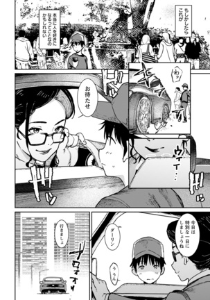 ANGEL Club 2022-02 Page #224