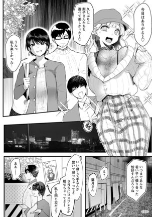 ANGEL Club 2022-02 Page #236