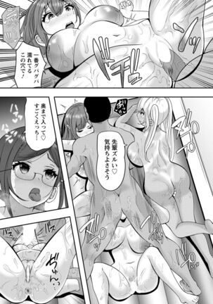ANGEL Club 2022-02 Page #345