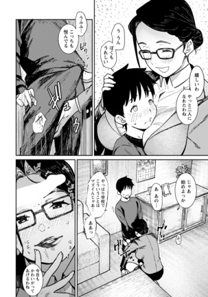 ANGEL Club 2022-02 Page #220