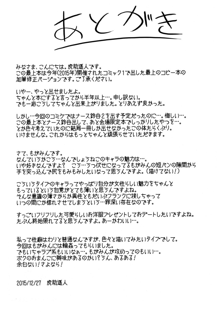 Juujun-you kan saijou