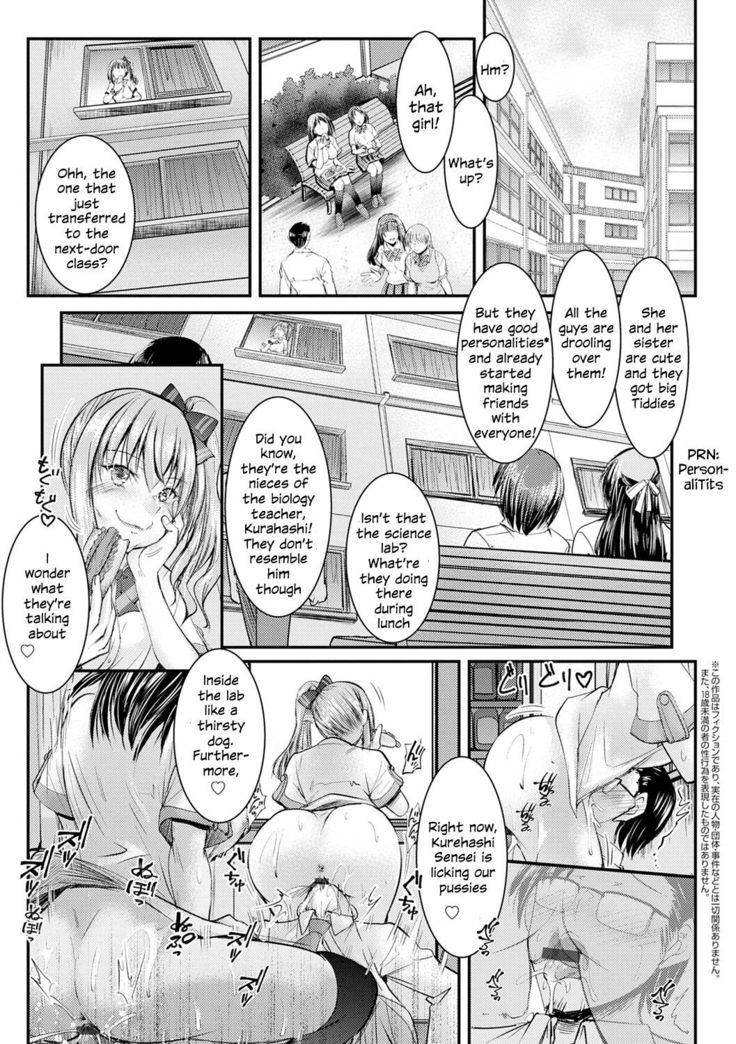 Uchi no Meikko-tachi ga Dosukebe ni Natte Ita Ken Ch. 2-3
