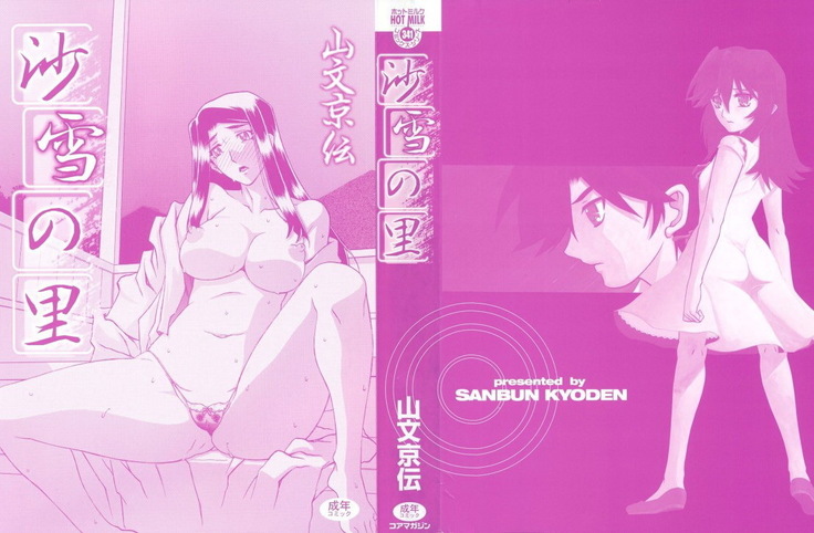 Sayuki no Sato  c1-c7