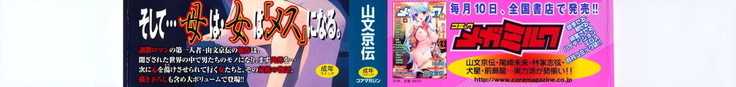 Sayuki no Sato  c1-c7