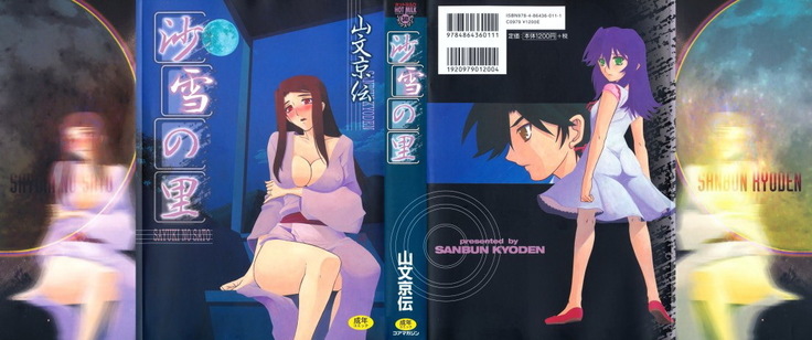 Sayuki no Sato  c1-c7