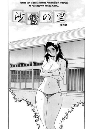 Sayuki no Sato  c1-c7 Page #88
