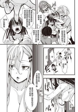 Tower Man Call Girl | 摩天大樓應召女郎 Page #39