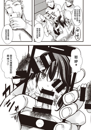 Tower Man Call Girl | 摩天大樓應召女郎 Page #29