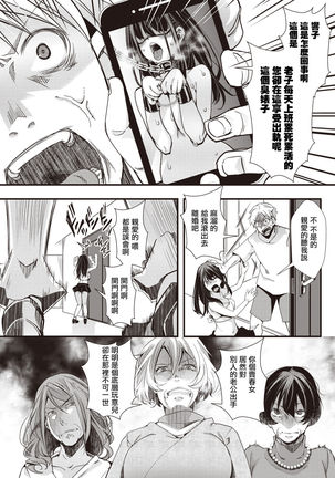 Tower Man Call Girl | 摩天大樓應召女郎 Page #38