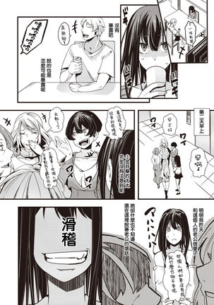 Tower Man Call Girl | 摩天大樓應召女郎 Page #22