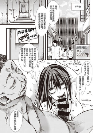 Tower Man Call Girl | 摩天大樓應召女郎 Page #40