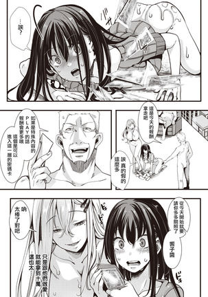 Tower Man Call Girl | 摩天大樓應召女郎 Page #21