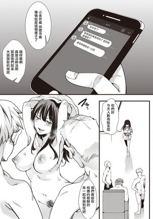 Tower Man Call Girl | 摩天大樓應召女郎 Page #27