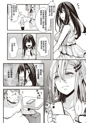 Tower Man Call Girl | 摩天大樓應召女郎 Page #26