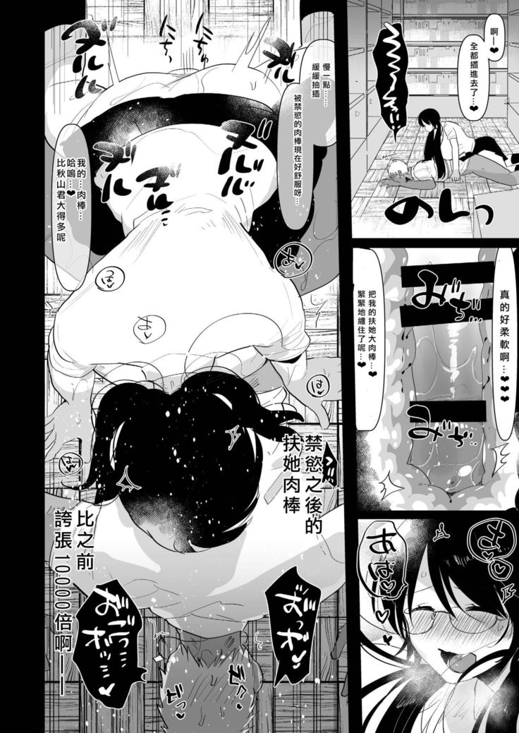 Yarichin  no Ore ga Jimi de Otonashii Kanojo  no Futanari Dekachin ni Dohamari Shiteru Hanashi