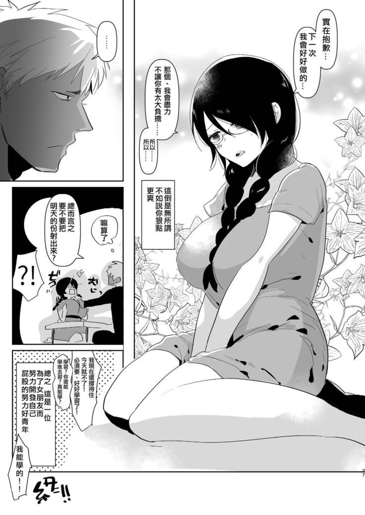 Yarichin  no Ore ga Jimi de Otonashii Kanojo  no Futanari Dekachin ni Dohamari Shiteru Hanashi