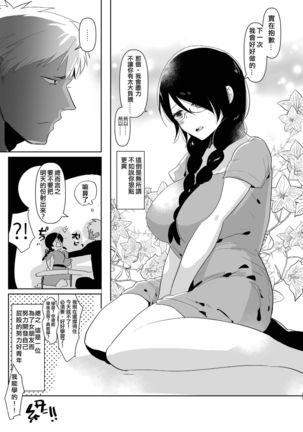 Yarichin  no Ore ga Jimi de Otonashii Kanojo  no Futanari Dekachin ni Dohamari Shiteru Hanashi Page #28