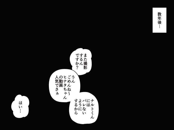 とっくに洗脳催眠済み！ ～寝取られ孕ませヒロインズ～
