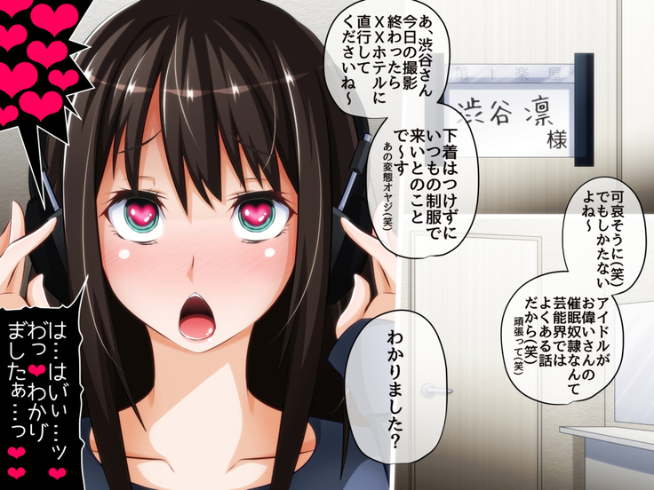 とっくに洗脳催眠済み！ ～寝取られ孕ませヒロインズ～