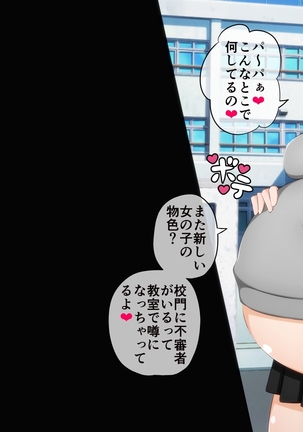 とっくに洗脳催眠済み！ ～寝取られ孕ませヒロインズ～ Page #119