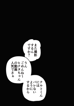 とっくに洗脳催眠済み！ ～寝取られ孕ませヒロインズ～ Page #74