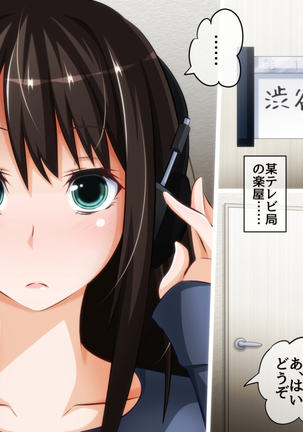 とっくに洗脳催眠済み！ ～寝取られ孕ませヒロインズ～ Page #303