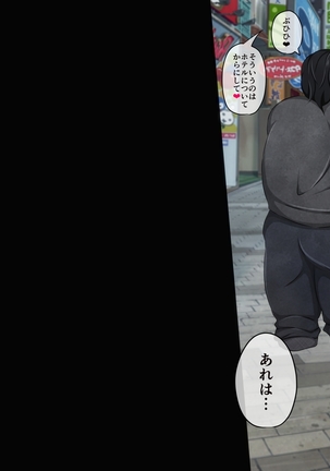 とっくに洗脳催眠済み！ ～寝取られ孕ませヒロインズ～ Page #18