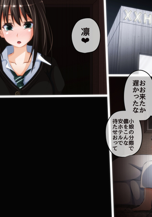とっくに洗脳催眠済み！ ～寝取られ孕ませヒロインズ～ Page #309
