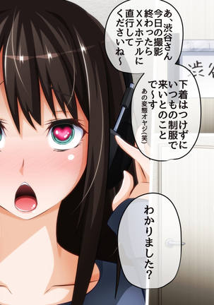 とっくに洗脳催眠済み！ ～寝取られ孕ませヒロインズ～ Page #307