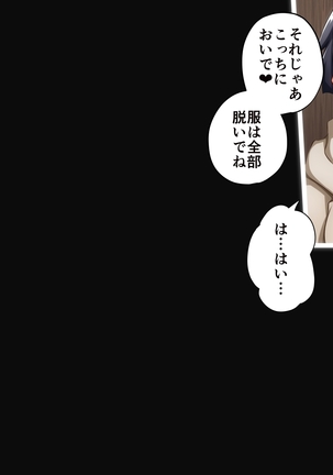 とっくに洗脳催眠済み！ ～寝取られ孕ませヒロインズ～ Page #63