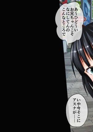 とっくに洗脳催眠済み！ ～寝取られ孕ませヒロインズ～ Page #21