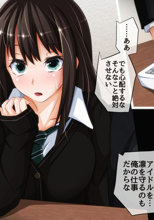 とっくに洗脳催眠済み！ ～寝取られ孕ませヒロインズ～ Page #295
