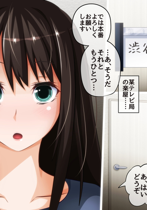 とっくに洗脳催眠済み！ ～寝取られ孕ませヒロインズ～ Page #302