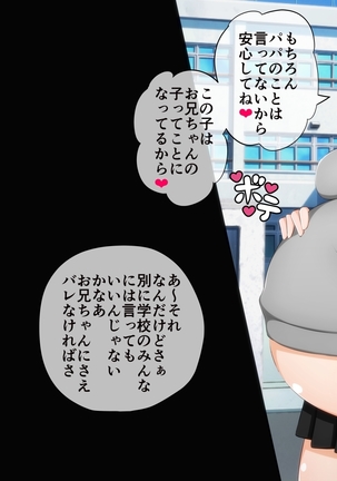 とっくに洗脳催眠済み！ ～寝取られ孕ませヒロインズ～ Page #121