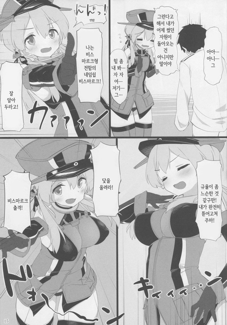 Doitsu Musume ni Aisarete | 독일제 칸무스에게 사랑받다