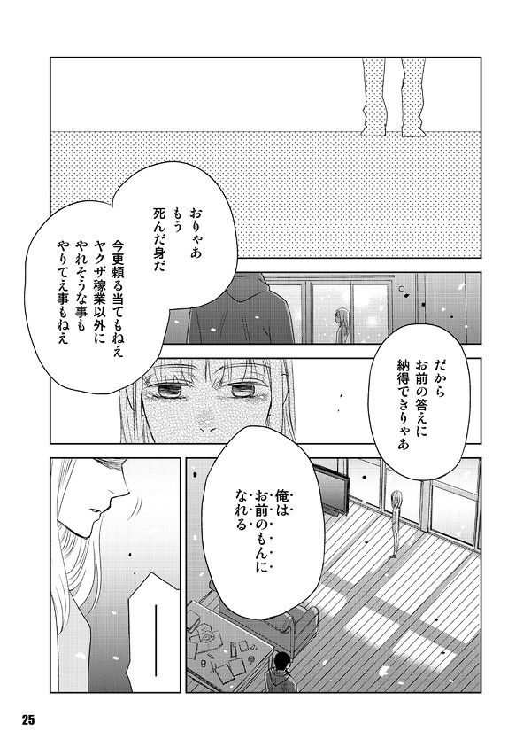 ヘヴィゲイジ