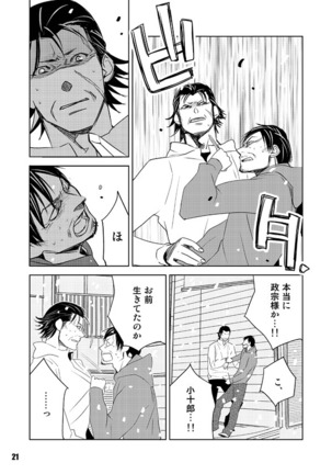 ヘヴィゲイジ Page #21