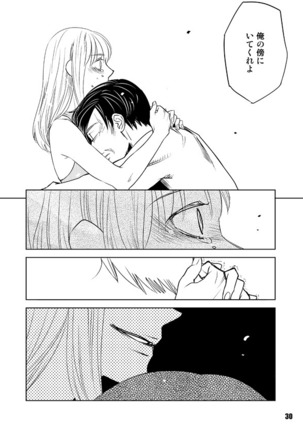 ヘヴィゲイジ Page #30