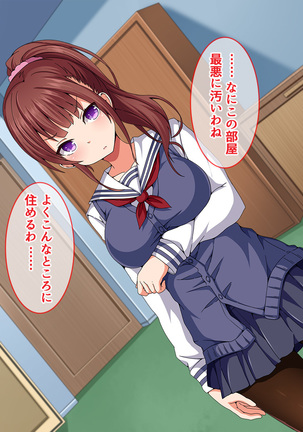 ナマイキ素人レイヤーを個人撮影会で性教育 Page #18