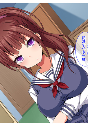 ナマイキ素人レイヤーを個人撮影会で性教育 Page #19