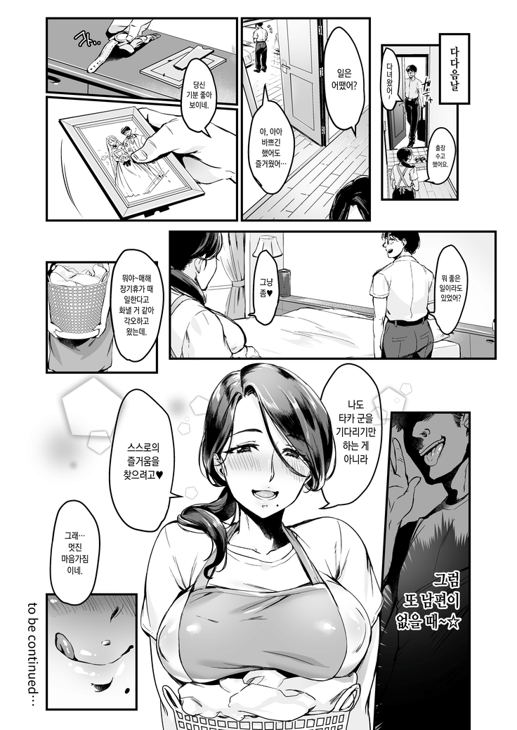 Tsuma ni Damatte Sokubaikai ni Ikun ja Nakatta 1 (decensored)