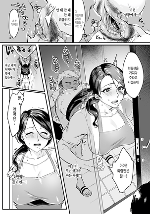 Tsuma ni Damatte Sokubaikai ni Ikun ja Nakatta 1 (decensored) Page #15
