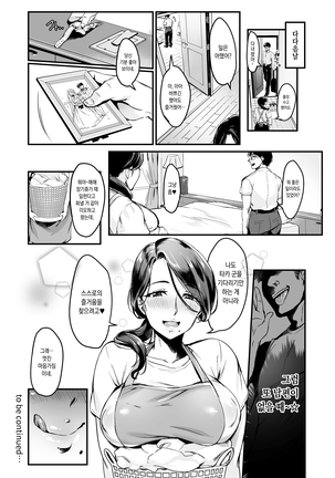 Tsuma ni Damatte Sokubaikai ni Ikun ja Nakatta 1 (decensored) Page #25