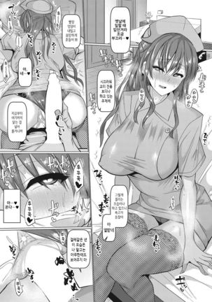 Ara Ara Hitodzuma Gyakuten Kuppuku Monogatari Page #14