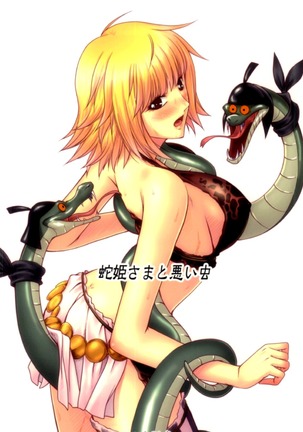 Hebi Hime-sama to Warui Mushi Page #37